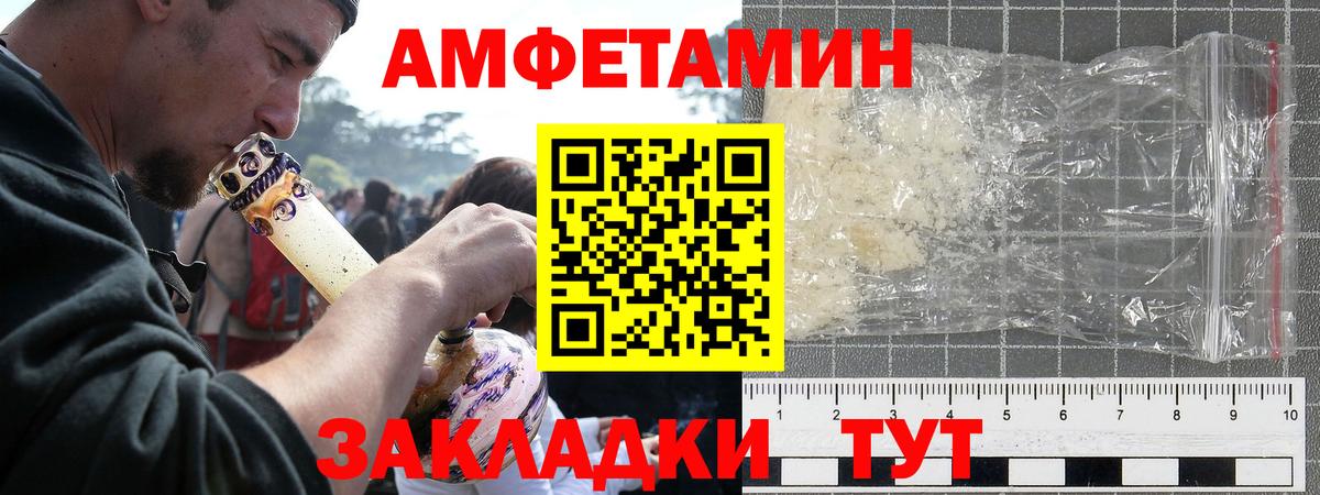 АМФ 98% Берёзовский