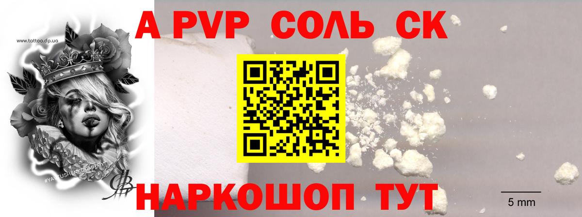 Берёзовский  APVP СК КРИС  Вход с VPN  Alpha PVP  Alfa_PVP СК 