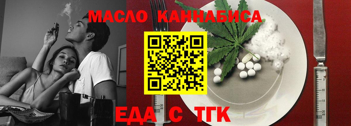 Берёзовский  Печенье с ТГК конопля  Вход с VPN 