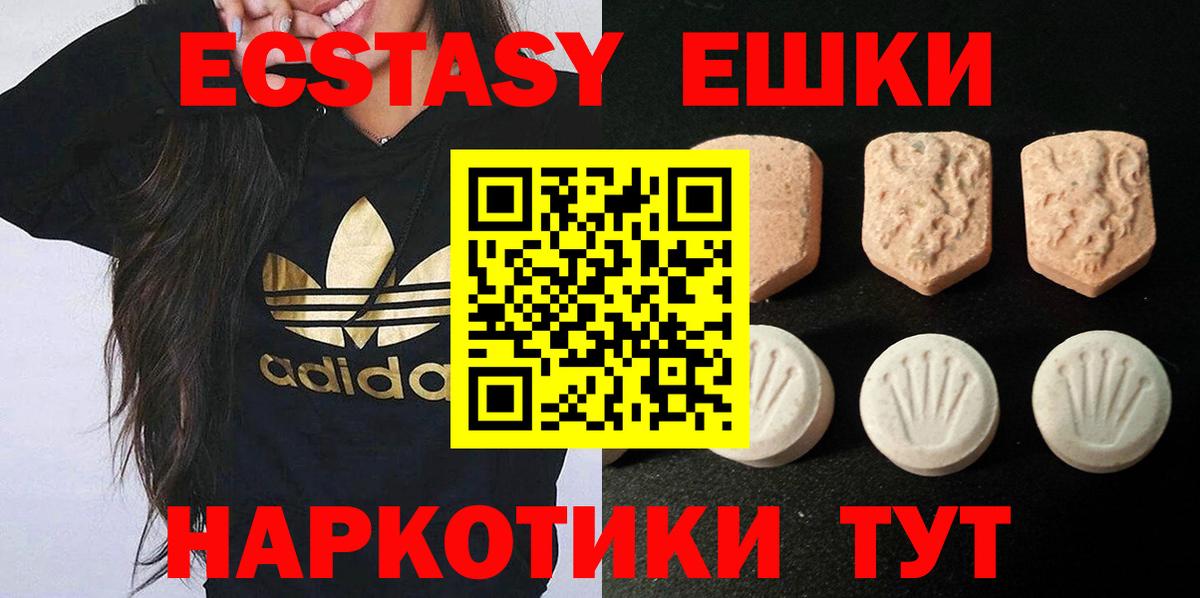ЭКСТАЗИ  это телеграм  Вход с VPN  Берёзовский  ЭКСТАЗИ диски 