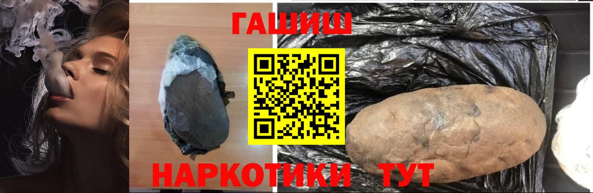 ГАШ убойный  Вход с VPN  Берёзовский  Гашиш убойный 