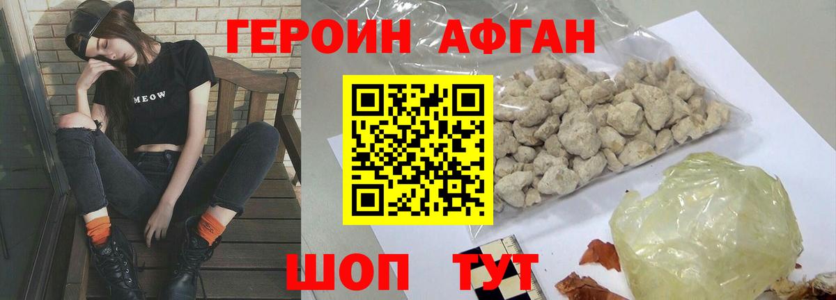 Берёзовский  Героин герыч  Вход с VPN 