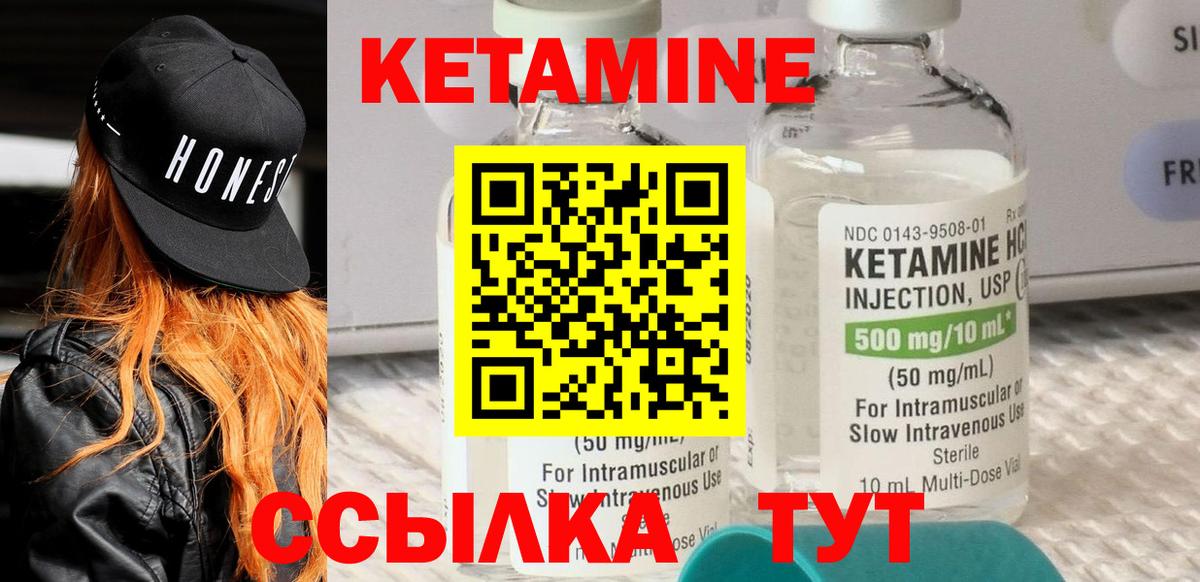 КЕТАМИН VHQ  Кетамин ketamine  Вход с VPN  Берёзовский 