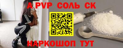 ALPHA PVP Бугуруслан