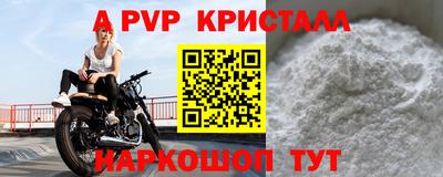 ALPHA PVP Бугуруслан