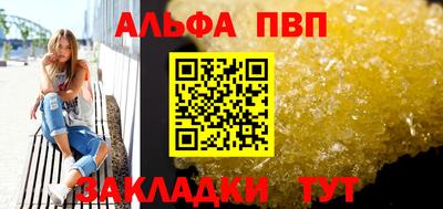 ALPHA PVP Бугуруслан