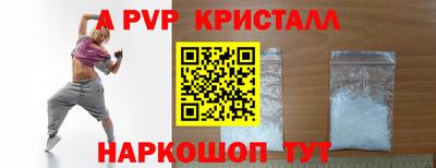 ALPHA PVP Бугуруслан
