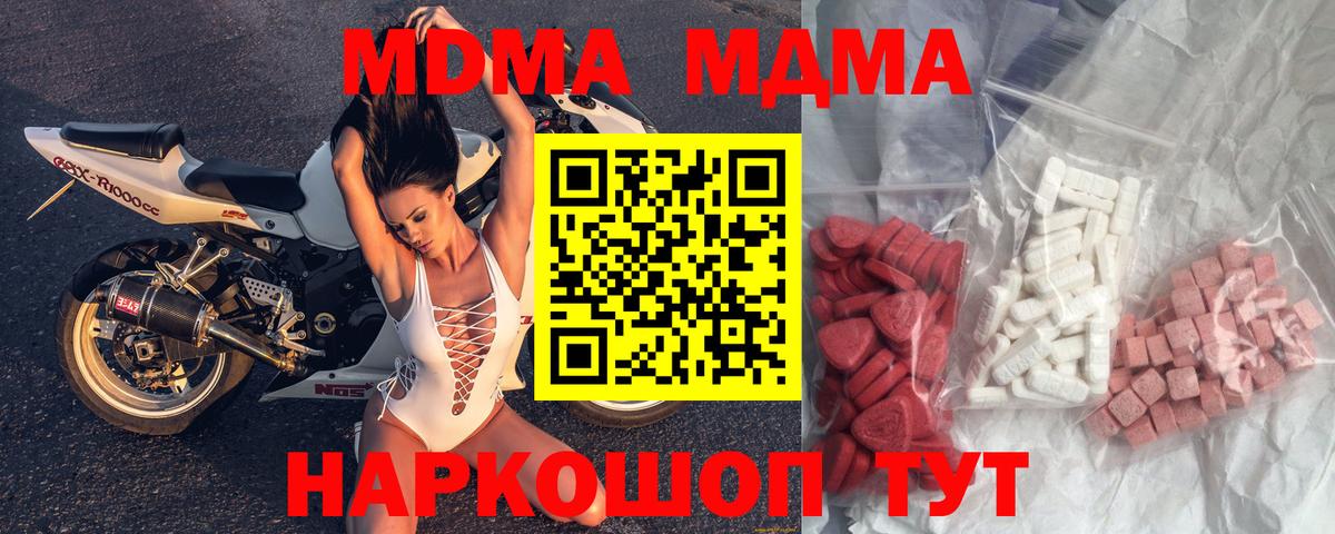 Берёзовский  МДМА VHQ  Вход с VPN  MDMA  МДМА молли 