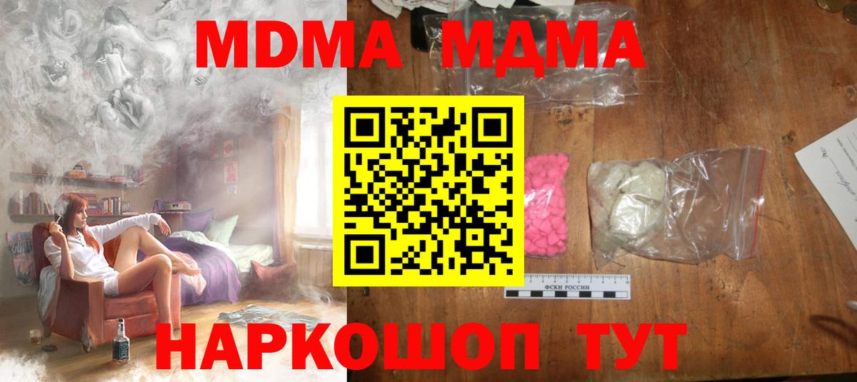 MDMA Molly Берёзовский