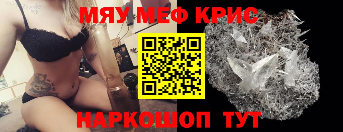 МЕФ мука Берёзовский