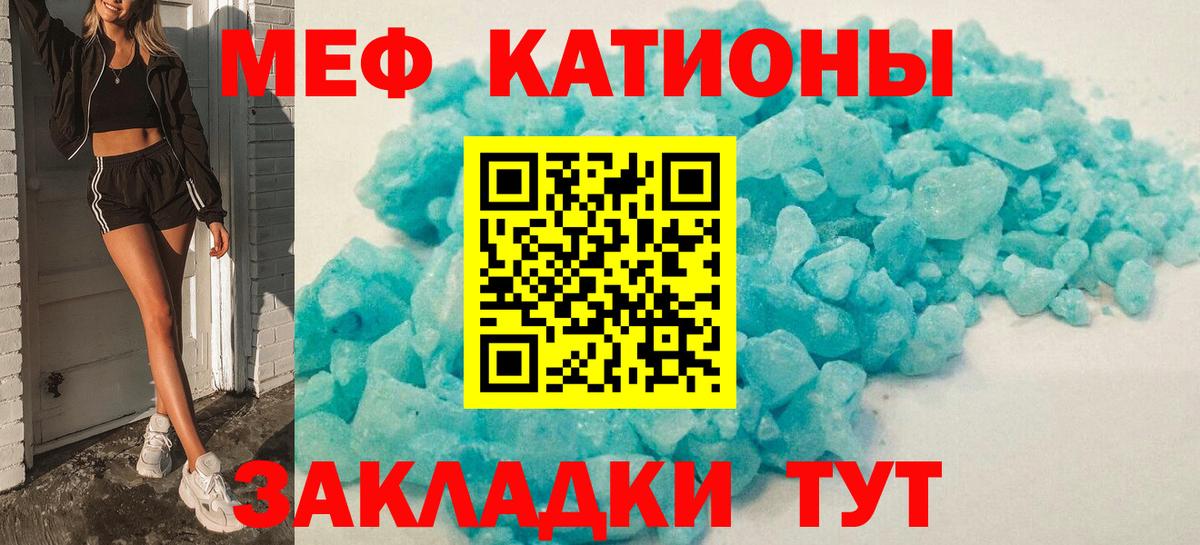 Мефедрон 4 MMC  Меф  Берёзовский  Вход с VPN 