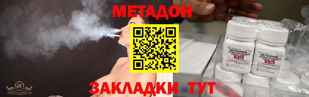 Метадон methadone  Вход с VPN  Берёзовский 