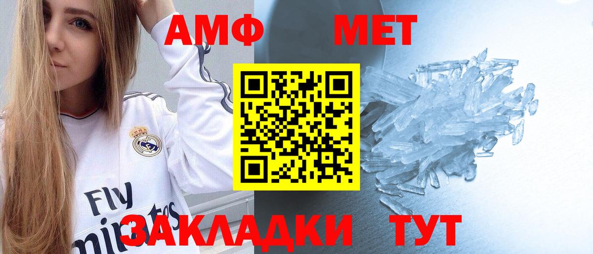 Берёзовский  Метамфетамин Декстрометамфетамин 99.9%  Первитин  Метамфетамин Декстрометамфетамин 99.9%  Вход с VPN 