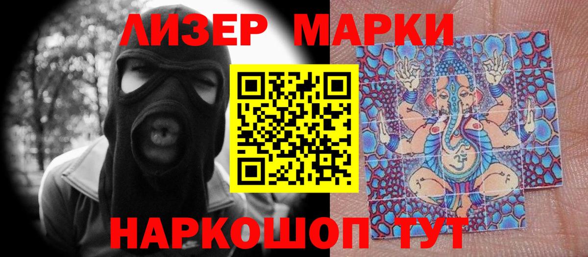 Марки N-bome 1500мкг Берёзовский