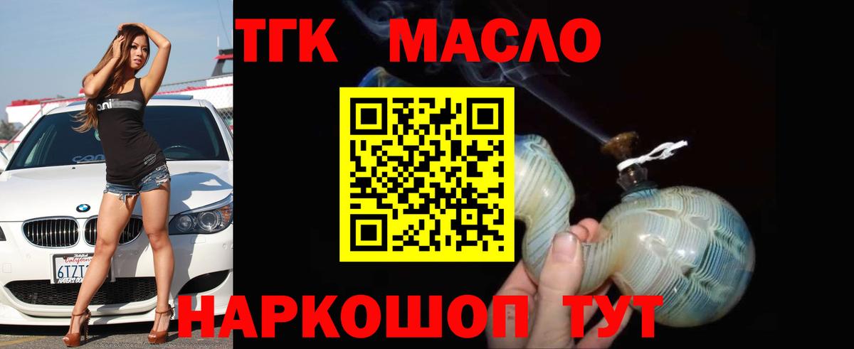 Берёзовский  где можно купить наркотик  Вход с VPN  Дистиллят ТГК Wax 