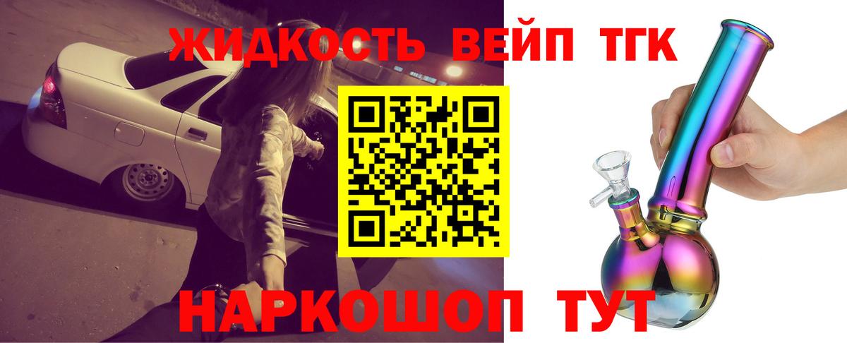ТГК гашишное масло Берёзовский
