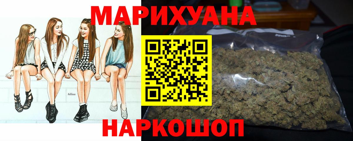 Марихуана конопля  Вход с VPN  Бошки марихуана Ganja  Берёзовский 